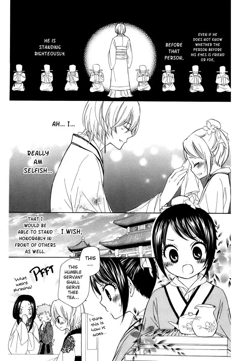 Mikado no Shihou Chapter 6 23